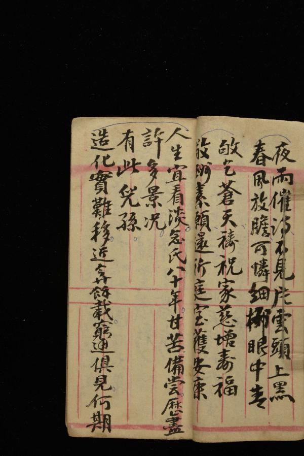 林介仁手稿記錄