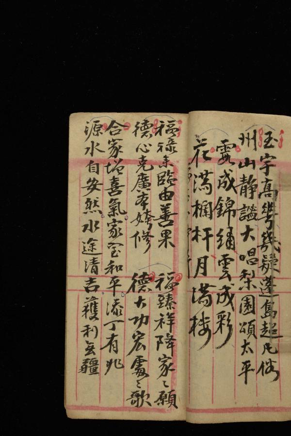 林介仁手稿記錄