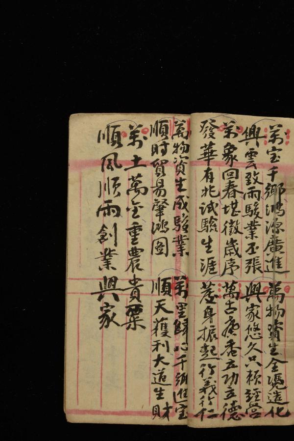 林介仁手稿記錄