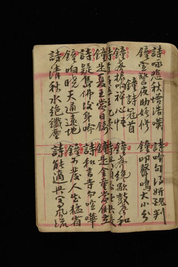 林介仁手稿記錄