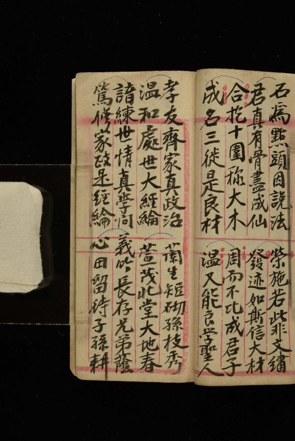 林介仁手稿記錄