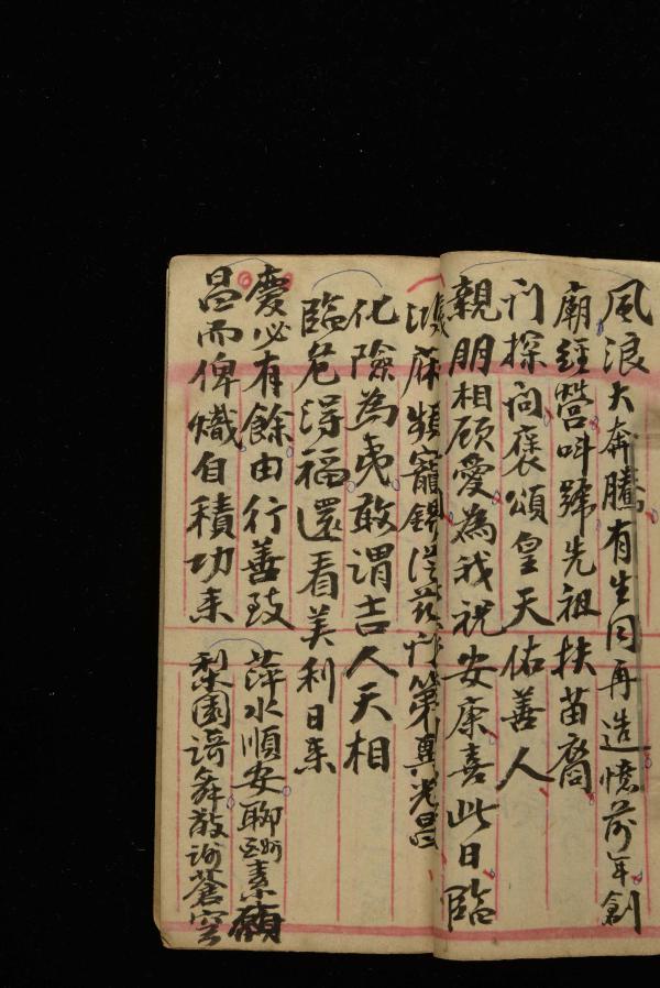 林介仁手稿記錄