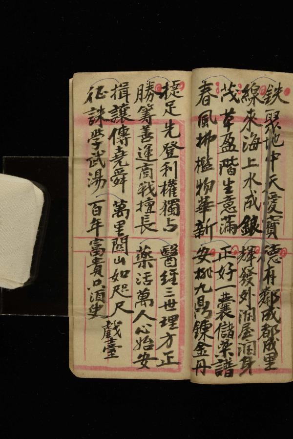 林介仁手稿記錄