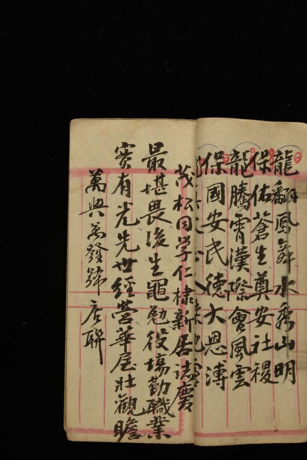 林介仁手稿記錄