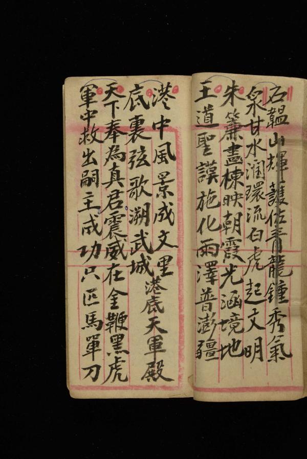 林介仁手稿記錄