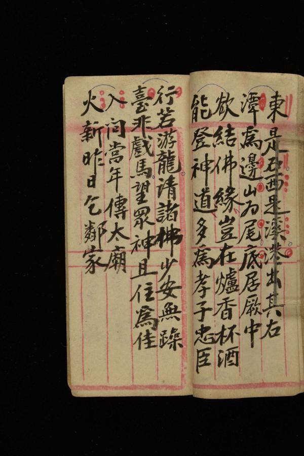 林介仁手稿記錄