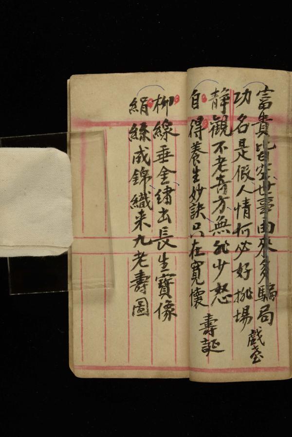 林介仁手稿記錄