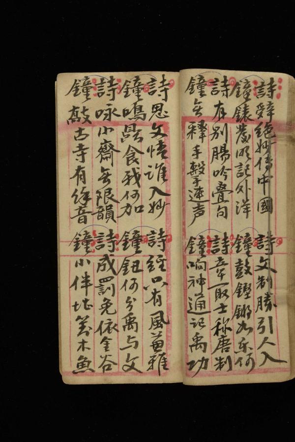 林介仁手稿記錄