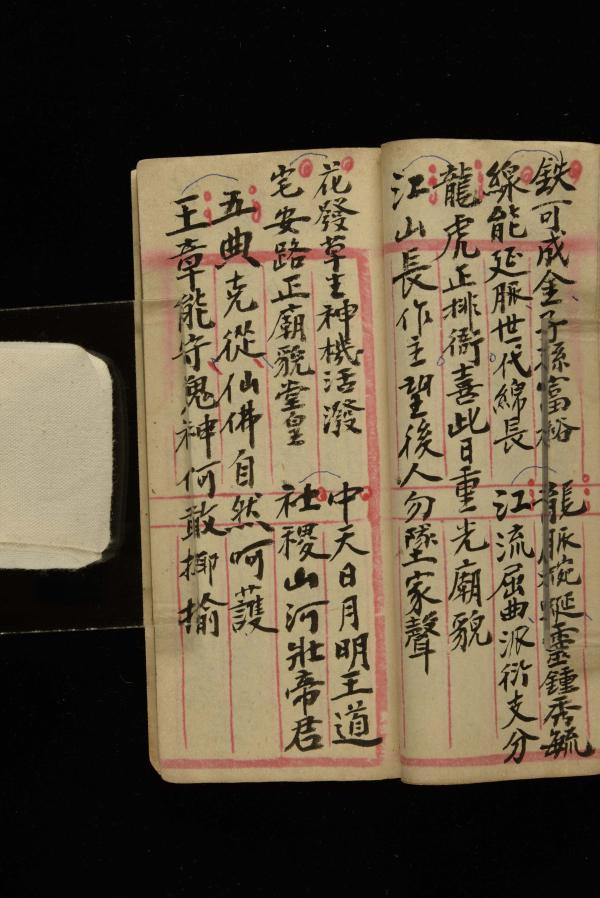 林介仁手稿記錄