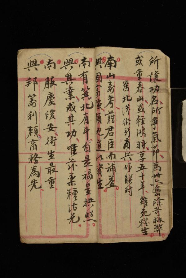 林介仁手稿記錄