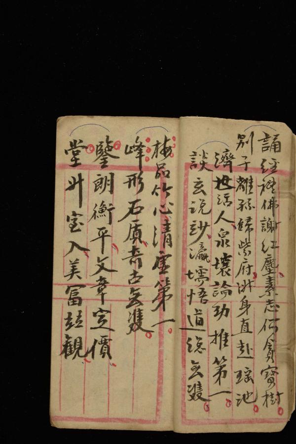 林介仁手稿記錄