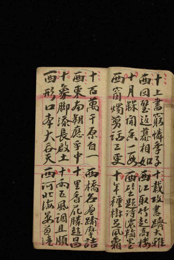 林介仁手稿記錄