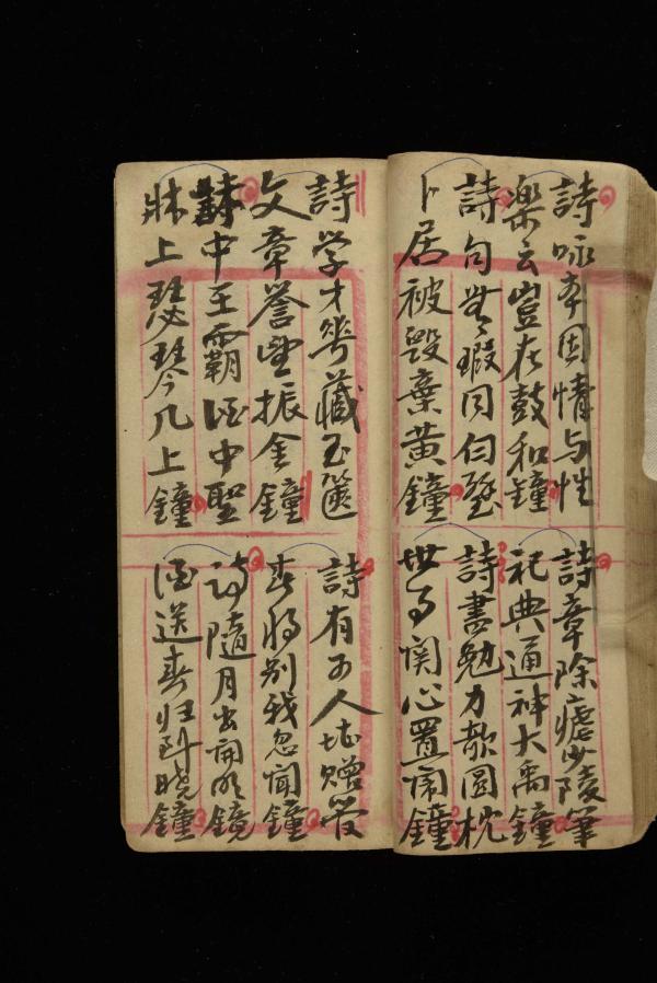 林介仁手稿記錄