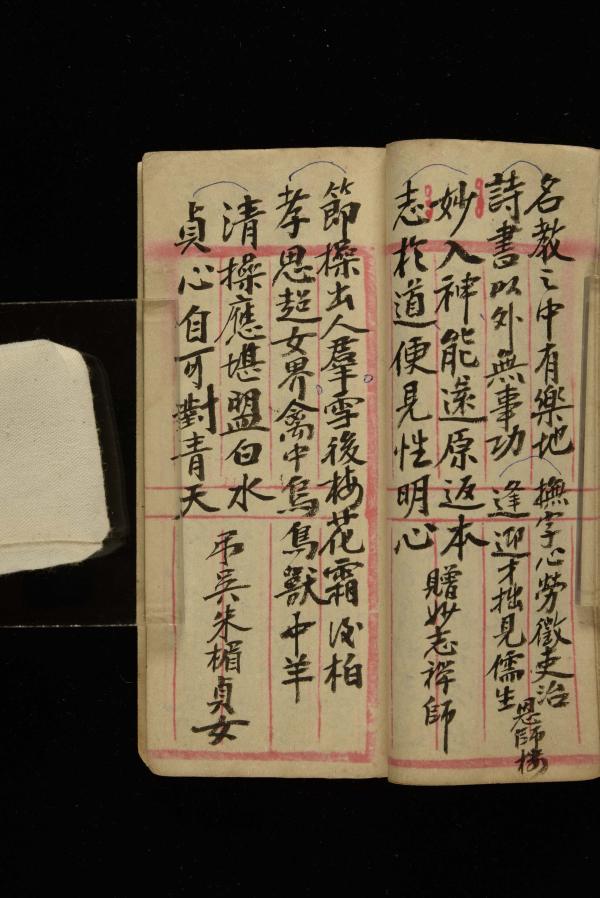 林介仁手稿記錄