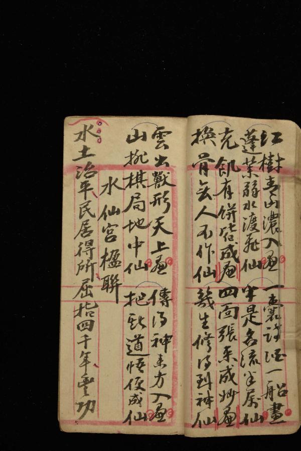 林介仁手稿記錄