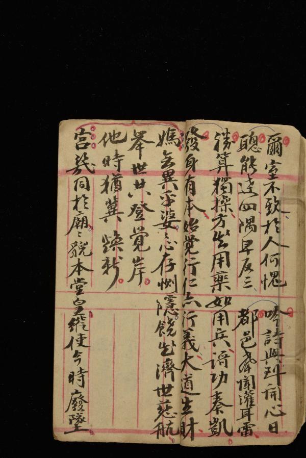 林介仁手稿記錄