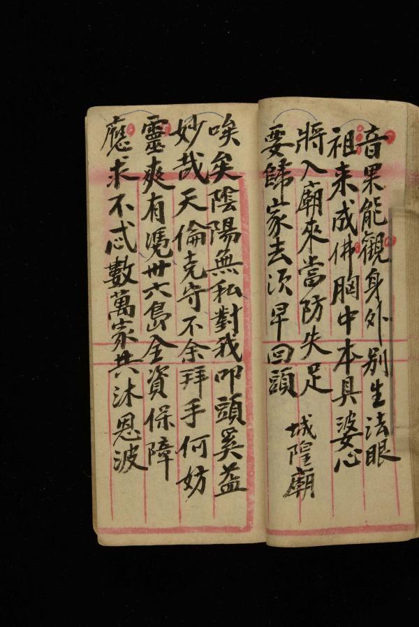 林介仁手稿記錄