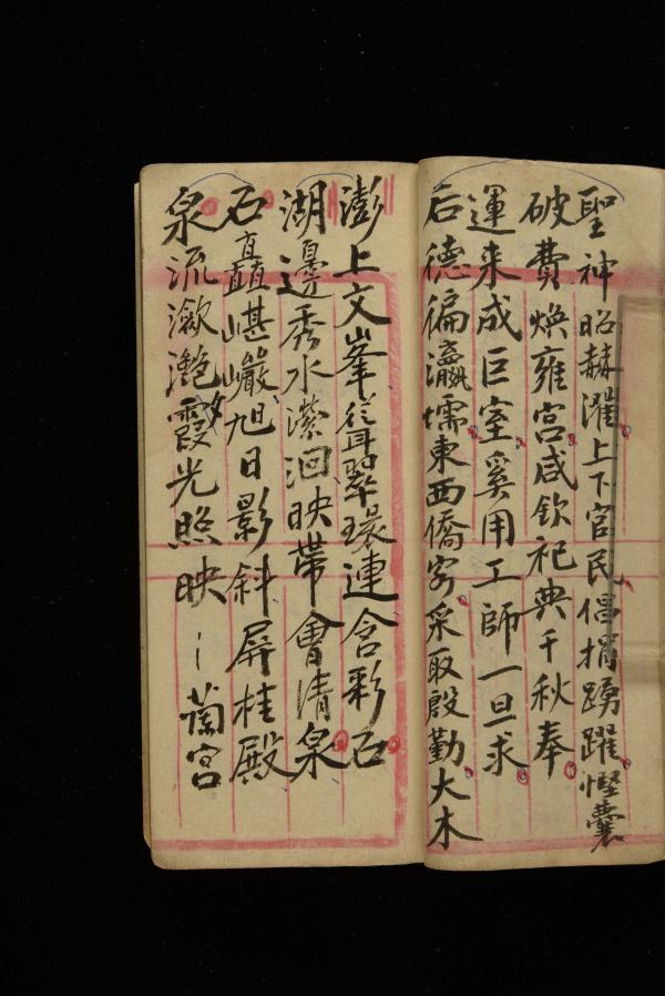 林介仁手稿記錄