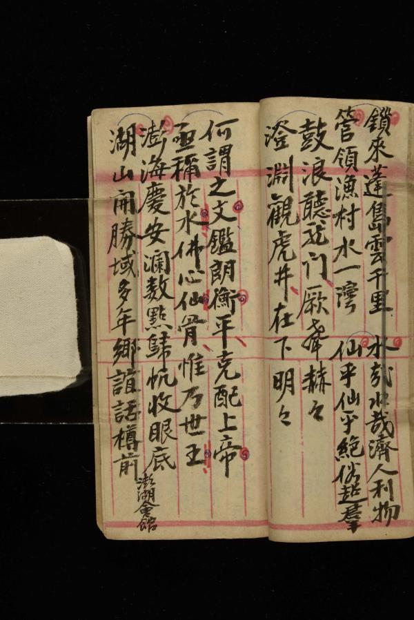 林介仁手稿記錄