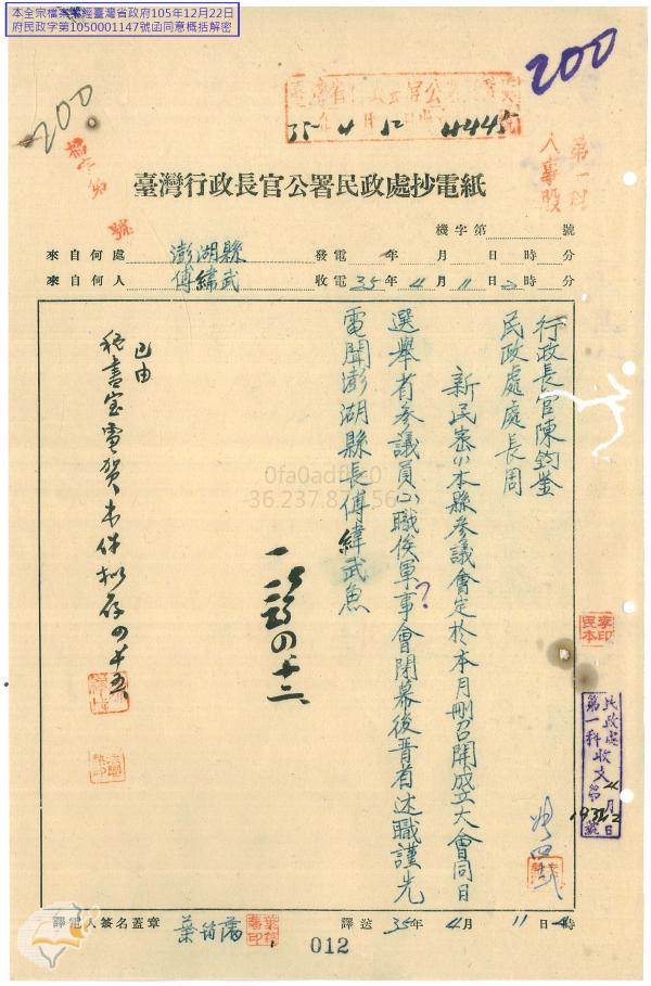 宣誓與公職人員選舉文獻