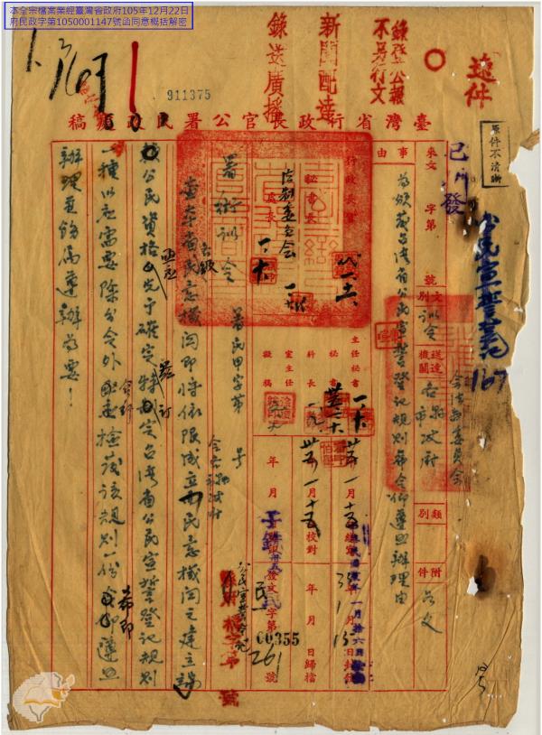 宣誓與公職人員選舉文獻