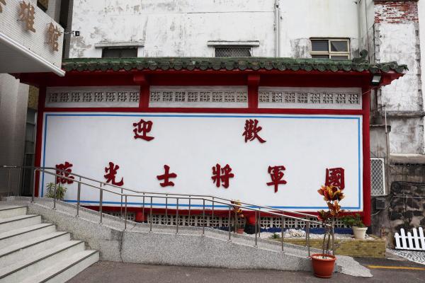 2025國軍英雄館記錄