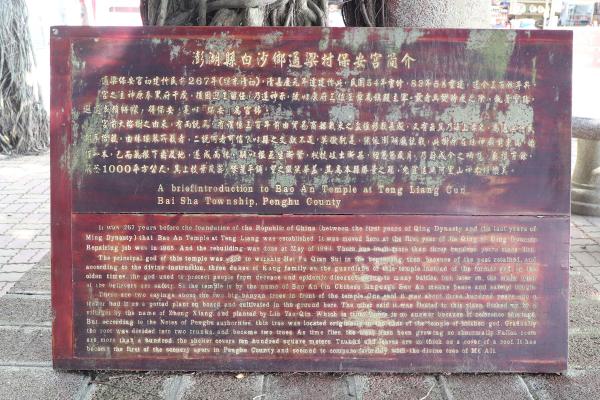 2025通梁古榕記錄