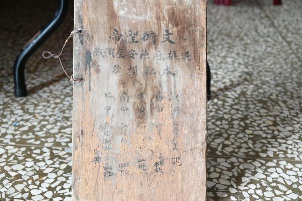 2025關帝廟記事牌記錄