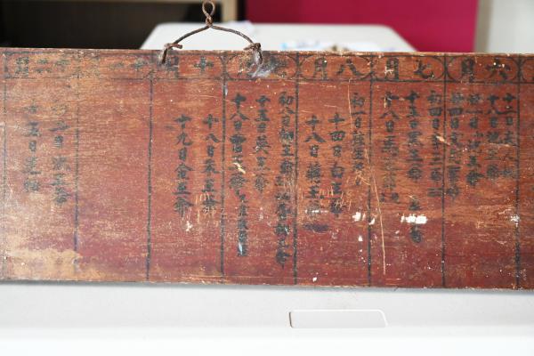 2025關帝廟記事牌記錄