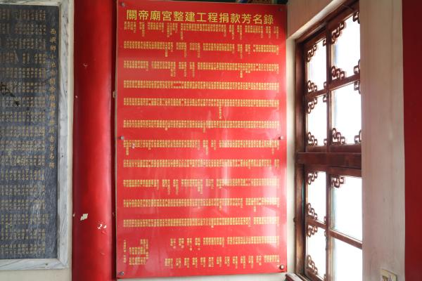 2025整建工程捐款芳名錄記錄