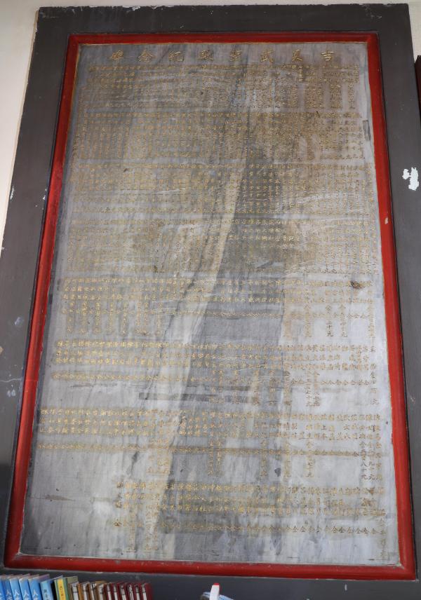 2025吉貝武聖殿記錄