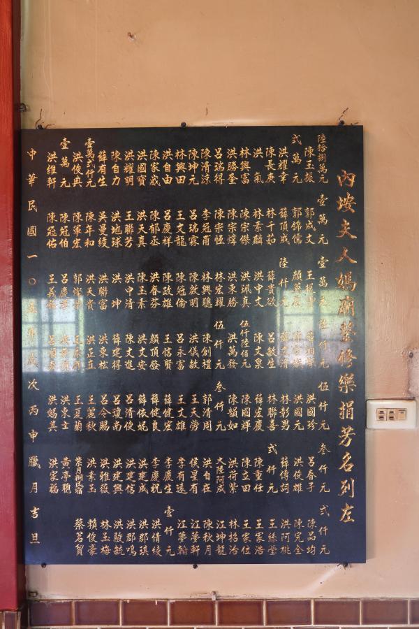 2025夫人媽廟記錄