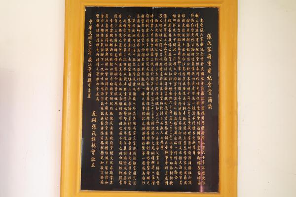 2025重建紀念堂簡誌記錄