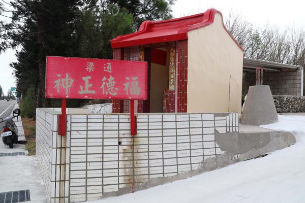 2025通梁福德廟記錄