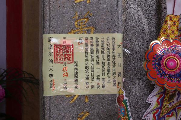2025南天廟記錄