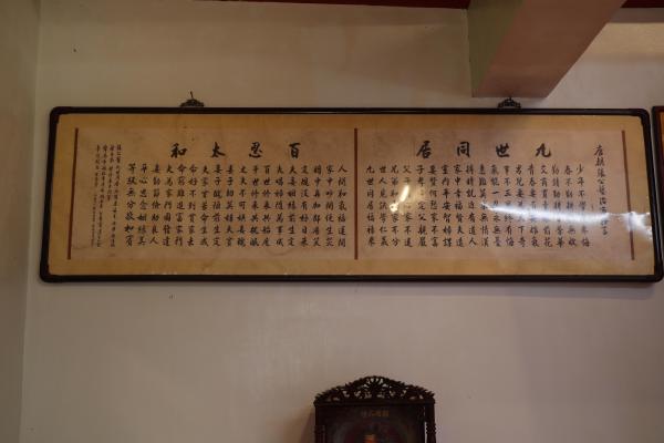 2025瓦硐張氏家廟記錄