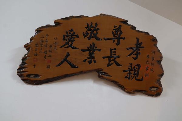 2025呂氏宗祠記錄