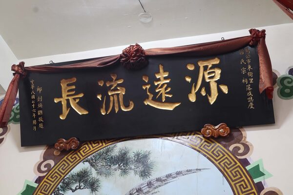 2025呂氏宗祠冬至祭祖