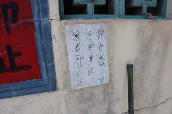 2024尖山萬善堂記錄