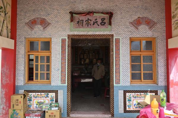 2025瓦硐呂氏宗祠記錄