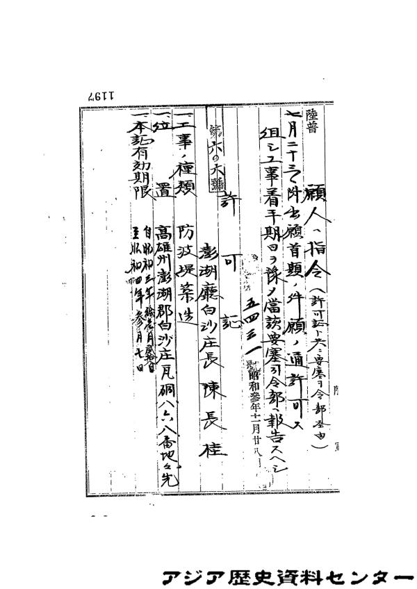 瓦硐防波堤文獻記錄