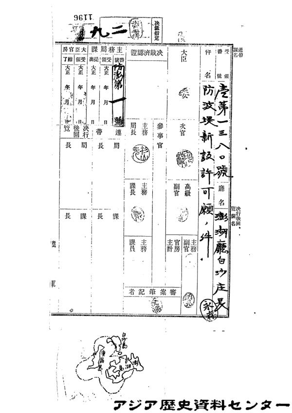 瓦硐防波堤文獻記錄
