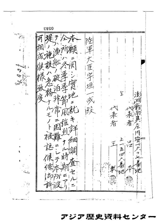 2025防波堤文獻記錄