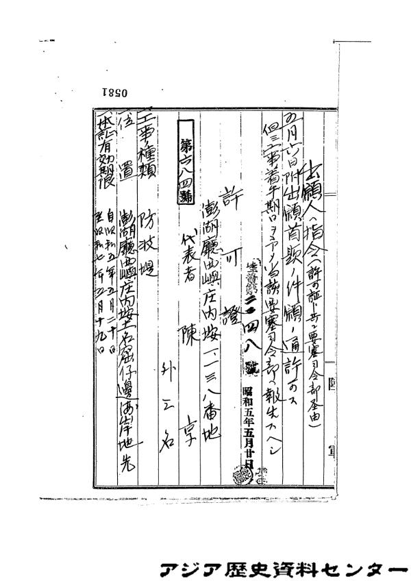 2025防波堤文獻記錄