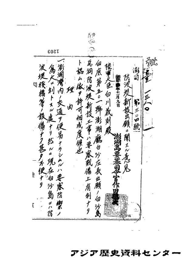 瓦硐防波堤文獻記錄