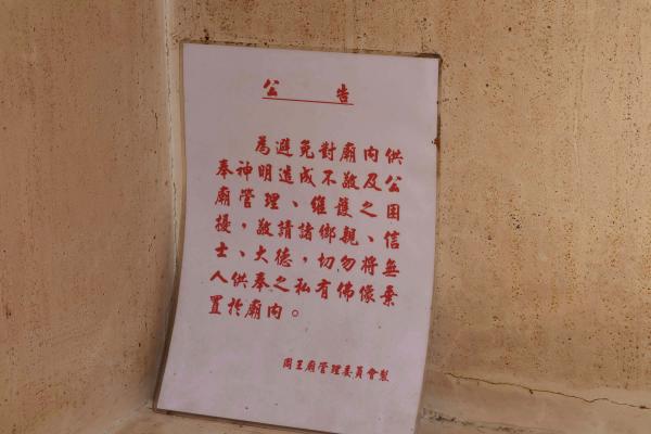 2025東將軍廟記錄