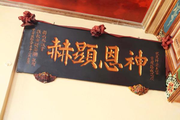 2025先師公祠記錄