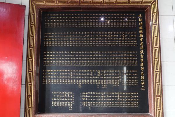 2025姑娘媽廟記錄