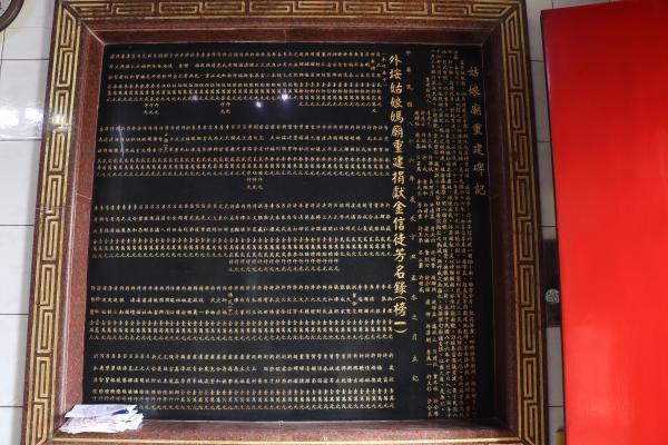 2025姑娘媽廟記錄