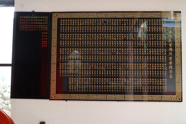 2025沙港陳氏宗祠記錄